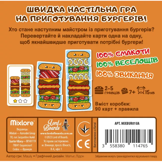 Гарячі Бургери (Burger ASAP!): купити за кращою ціною в Україні