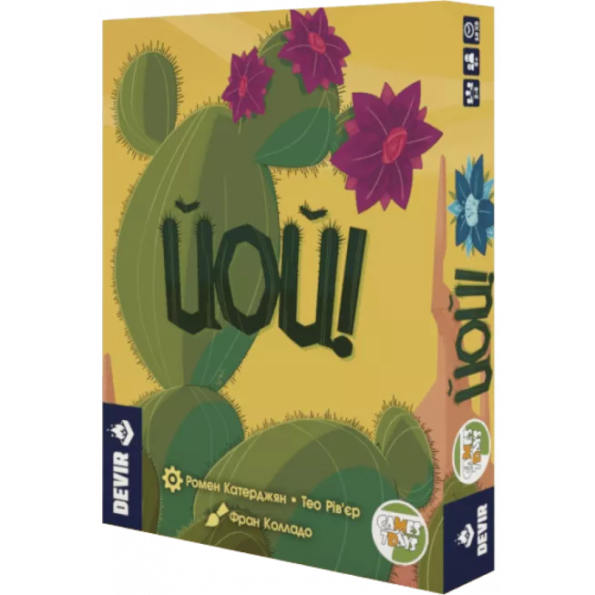 ЙОЙ! (Ouch!): купити за кращою ціною в Україні