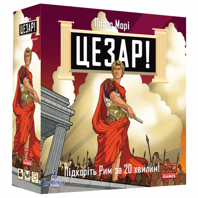 Цезар! Підкоріть Рим за 20 хвилин (Caesar!: Seize Rome in 20 Minutes!): купити за кращою ціною в Україні