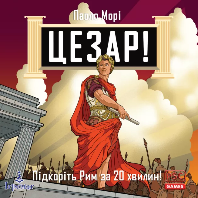 Цезар! Підкоріть Рим за 20 хвилин (Caesar!: Seize Rome in 20 Minutes!): купити за кращою ціною в Україні