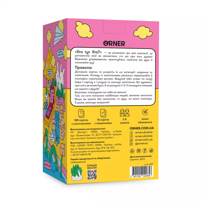 Хто тут Хто?: купити за кращою ціною в Україні