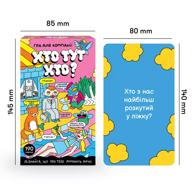 Хто тут Хто?: купити за кращою ціною в Україні