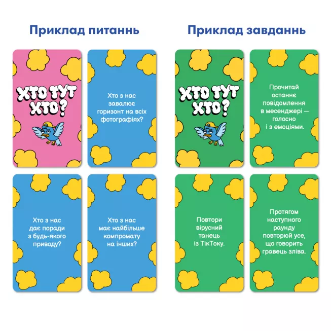 Хто тут Хто?: купити за кращою ціною в Україні