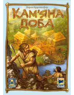 Настільна гра Кам'яна доба (Stone Age)