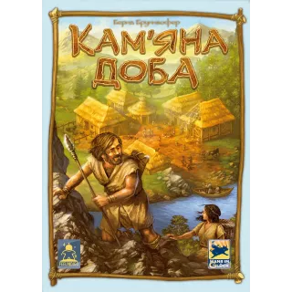 Настільна гра Кам'яна доба (Stone Age)