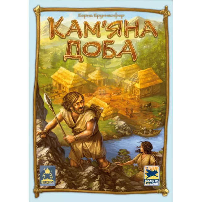 Камяна доба (Stone Age): купити за кращою ціною в Україні