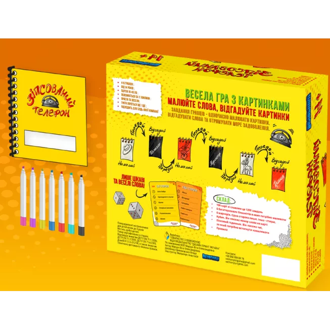 Зіпсований телефон (Telestrations): купити за кращою ціною в Україні