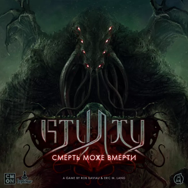 Ктулху: Смерть може вмерти (Cthulhu: Death May Die): купити за кращою ціною в Україні