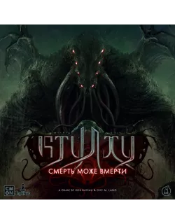 Настільна гра Ктулху: Смерть може вмерти (Cthulhu: Death May Die)