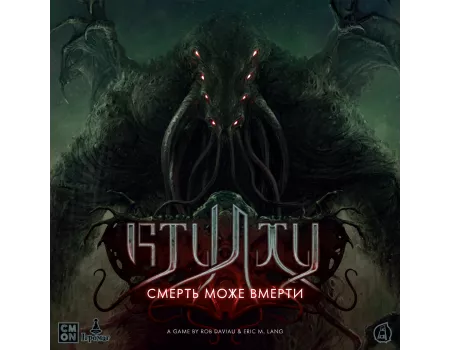 Настільна гра Ктулху: Смерть може вмерти (Cthulhu: Death May Die)