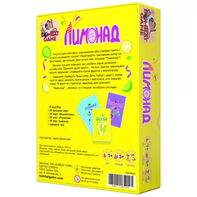 Лимонад: купити за кращою ціною в Україні