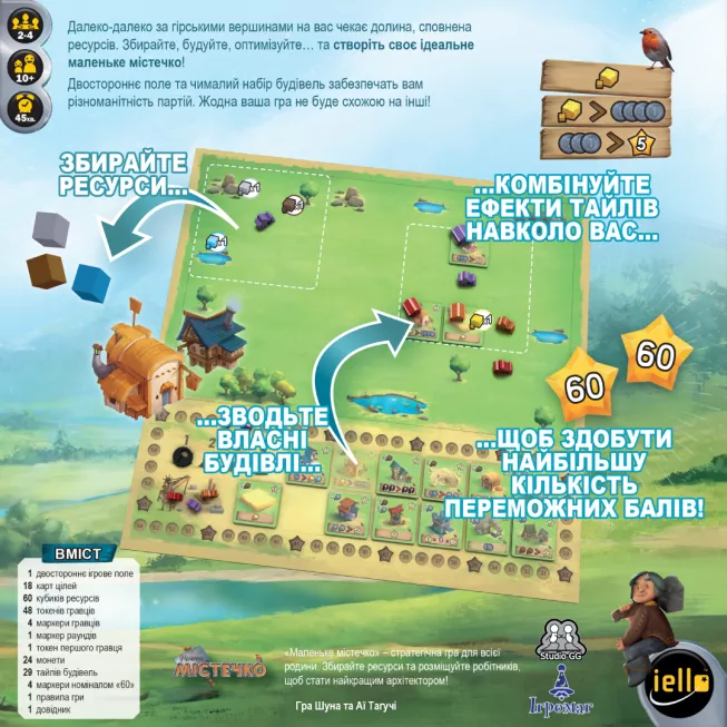 Маленьке містечко (Little Town): купити за кращою ціною в Україні