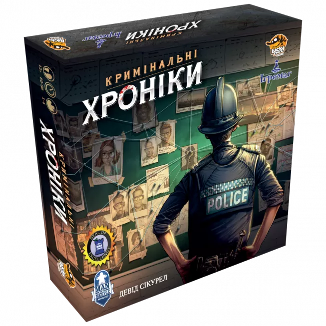 Кримінальні хроніки (Chronicles of Crime): купити за кращою ціною в Україні