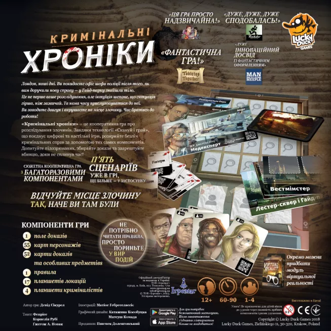 Кримінальні хроніки (Chronicles of Crime): купити за кращою ціною в Україні
