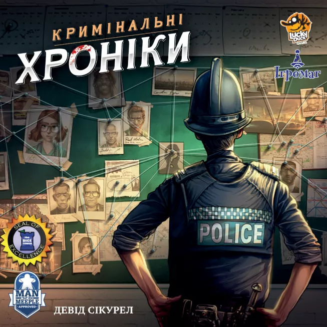 Кримінальні хроніки (Chronicles of Crime): купити за кращою ціною в Україні