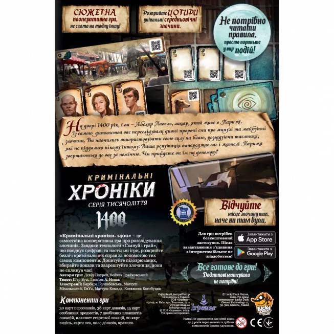 Кримінальні хроніки: 1400 (Chronicles of Crime: 1400): купити за кращою ціною в Україні