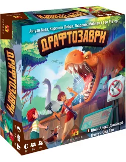 Настільна гра Драфтозаври (Draftosaurus)