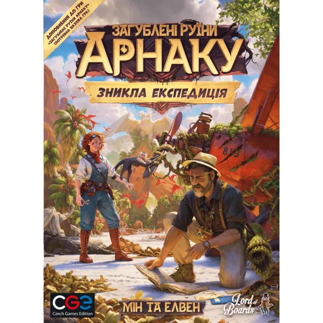 Загублені руїни Арнаку: Зникла експедиція: купити за кращою ціною в Україні