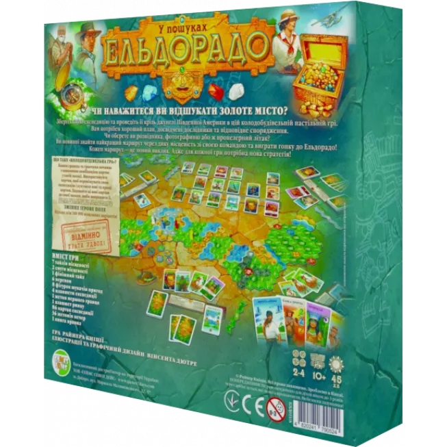 У пошуках Ельдорадо (The Quest for El Dorado): купити за кращою ціною в Україні