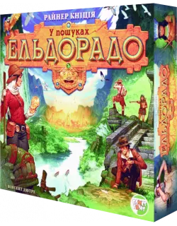 Настільна гра У пошуках Ельдорадо (The Quest for El Dorado)