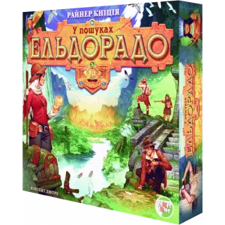 Настільна гра У пошуках Ельдорадо (The Quest for El Dorado)