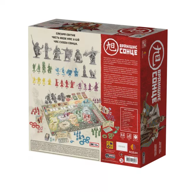 Вранішнє сонце (Rising Sun): купити за кращою ціною в Україні