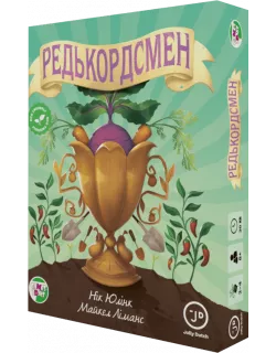 Настільна гра Редькордсмен (Unbeetable)