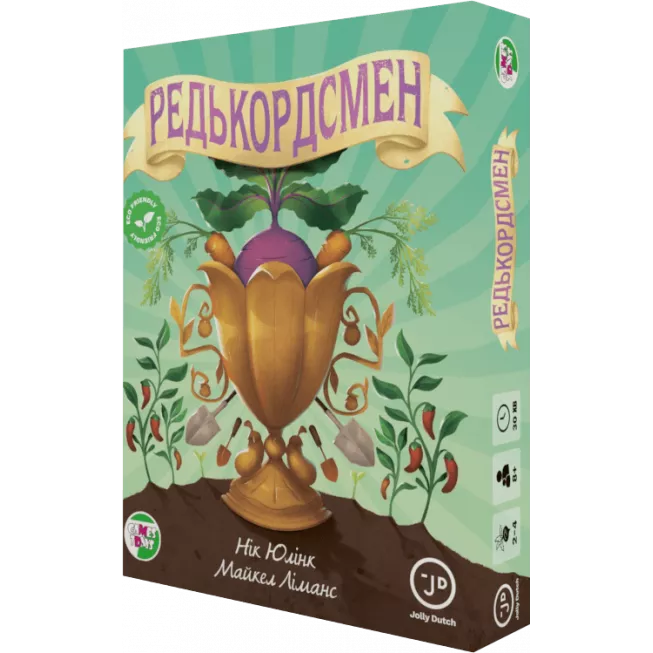 Редькордсмен (Unbeetable): купити за кращою ціною в Україні