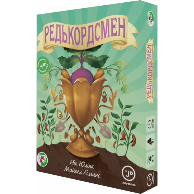 Редькордсмен (Unbeetable): купити за кращою ціною в Україні