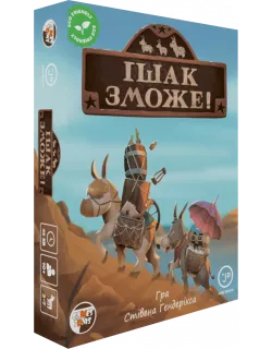Настільна гра Ішак зможе (Donkey Valley)