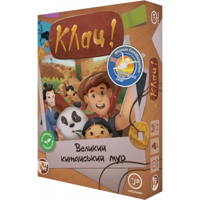 Клац! Великий китайський мур (Click! The Great Wall): купити за кращою ціною в Україні