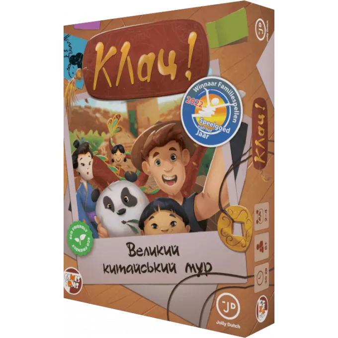 Клац! Великий китайський мур (Click! The Great Wall): купити за кращою ціною в Україні