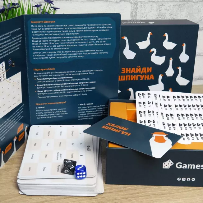 Знайди шпигуна: купити за кращою ціною в Україні