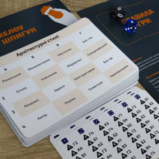 Знайди шпигуна: купити за кращою ціною в Україні