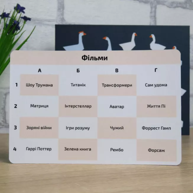 Знайди шпигуна: купити за кращою ціною в Україні