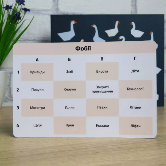 Знайди шпигуна: купити за кращою ціною в Україні