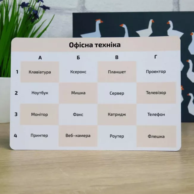 Знайди шпигуна: купити за кращою ціною в Україні