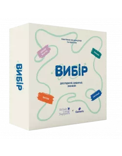 Настільна гра Вибір