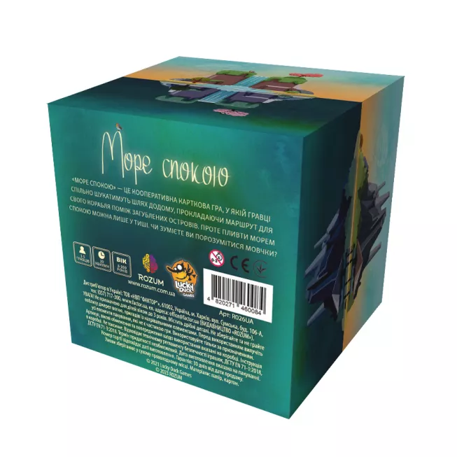 Море спокою (Tranquility): купити за кращою ціною в Україні