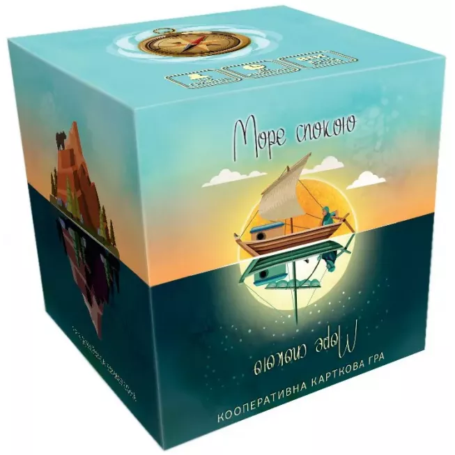 Море спокою (Tranquility): купити за кращою ціною в Україні