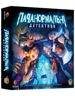 Настільна гра Паранормальні детективи (Paranormal Detectives)