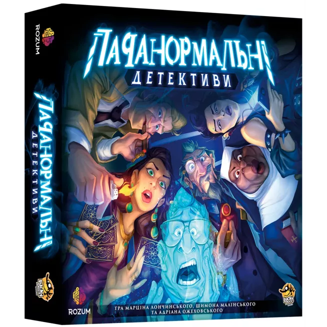 Паранормальні детективи (Paranormal Detectives): купити за кращою ціною в Україні