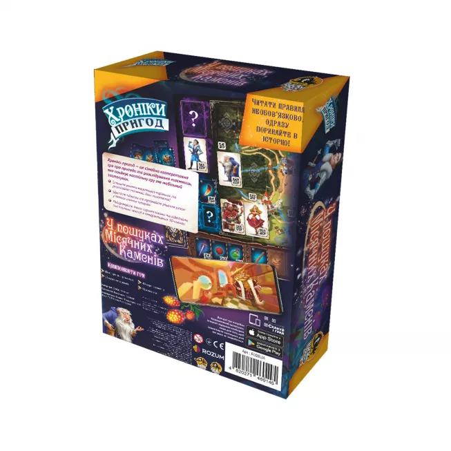 Хроніки пригод: У пошуках місячних каменів (Kids Chronicles: Quest for the Moon Stones): купити за кращою ціною в Україні