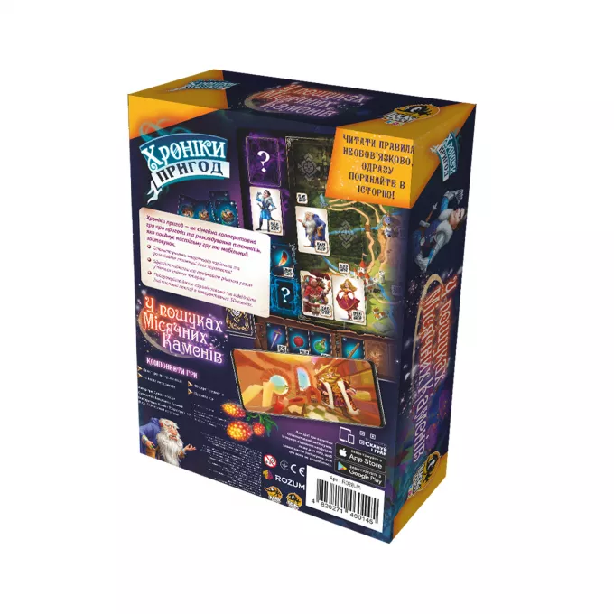 Хроніки пригод: У пошуках місячних каменів (Kids Chronicles: Quest for the Moon Stones): купити за кращою ціною в Україні
