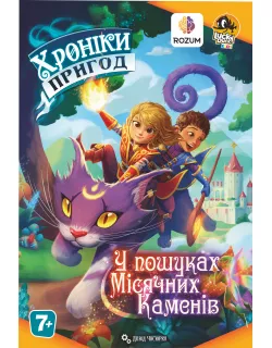 Настільна гра Хроніки пригод: У пошуках місячних каменів (Kids Chronicles: Quest for the Moon Stones)