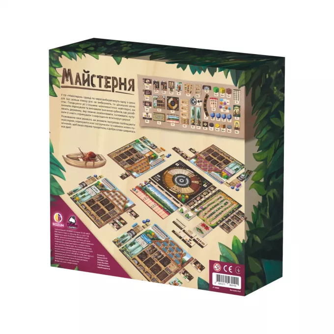 Майстерня (Woodcraft): купити за кращою ціною в Україні