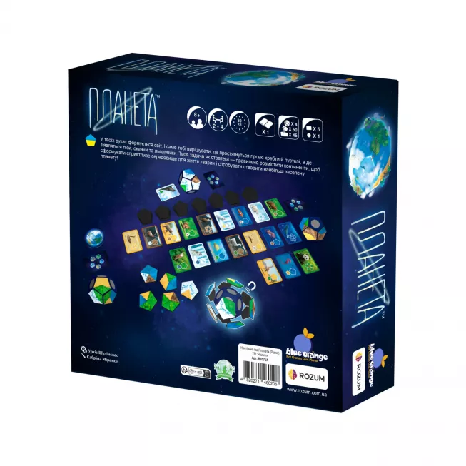 Планета (Planet): купити за кращою ціною в Україні