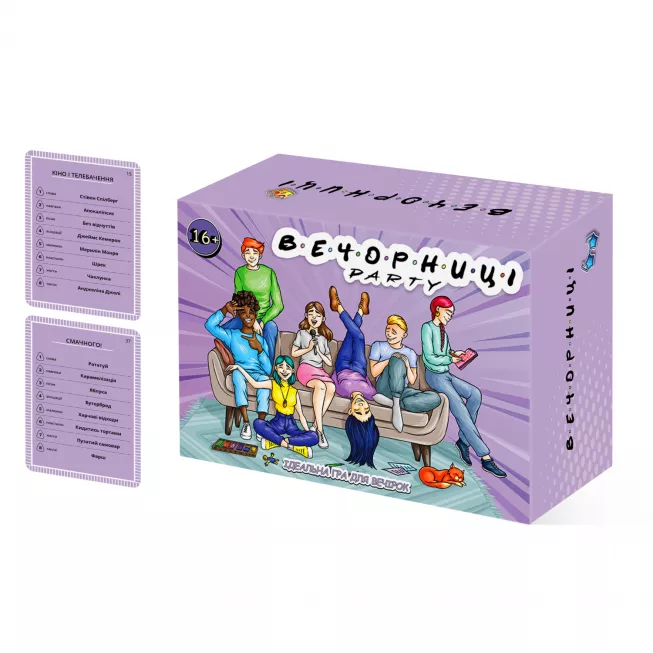 Вечорниці. Party mini (Еківоки, Еліас): купити за кращою ціною в Україні