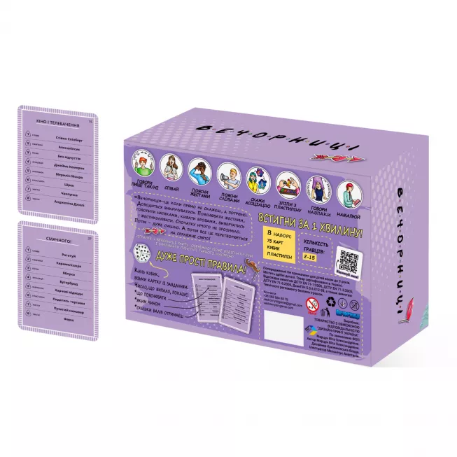 Вечорниці. Party mini (Еківоки, Еліас): купити за кращою ціною в Україні