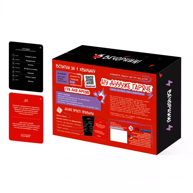 Вечорниці 18+ (Еківоки, Еліас): купити за кращою ціною в Україні